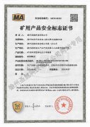 GZY25W(A)礦用本安型鑽孔應力傳感器煤安證
