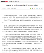 鳳凰網：聖能礦用皮帶秤成為用戶首選
